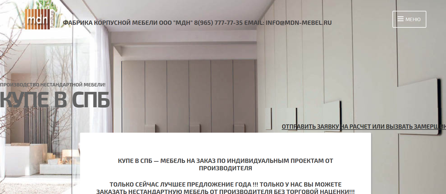 Новый интернет сайт KUPEVSPB.RU